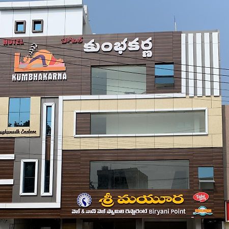 Hotel Kumbhakarna Guntur Exterior photo
